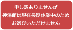 お選びいただけません
